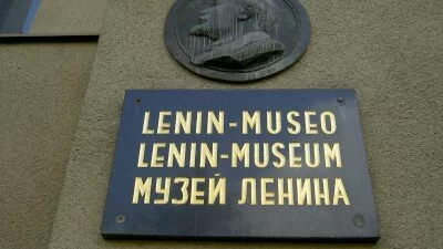 музей памяти Ленина